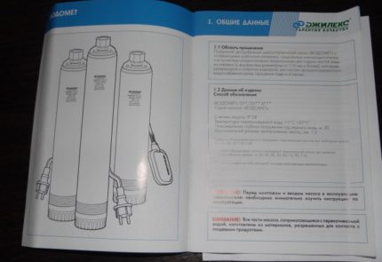 Technical passport of the water pump Vometomet Pump registration certificate