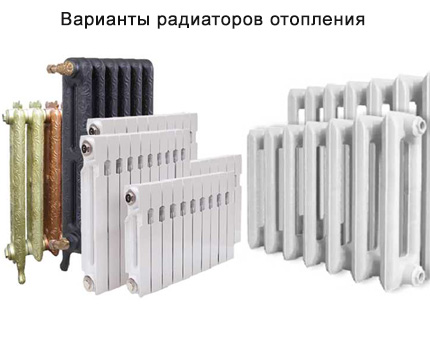 Ang mga pampainit na radiator ay konektado sa iba't ibang paraan. Mga Pagpipilian sa Baterya