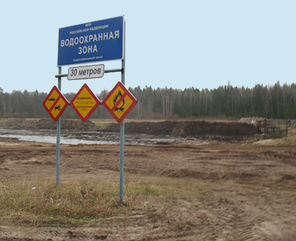 Signal signs of the water protection zone Designation of a water protection zone with warning signs