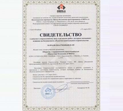 Удостоверение за организация с право да разработи проект за газификация у дома Сертификат за разработване на проект за газификация у дома