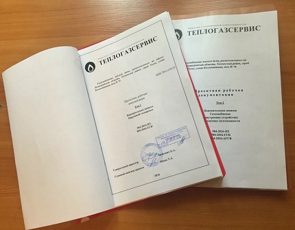 Как да проектираме газопровод: пакет от документи Проект за газификация