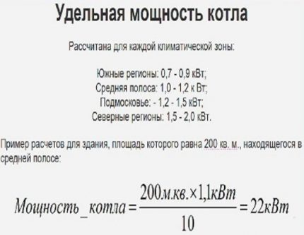 Formula para sa pagkalkula ng kapangyarihan ng isang panlabas na double-circuit gas boiler Formula para sa pagkalkula ng lakas ng boiler