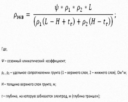 Formula for resistance to heterogeneous soil Formula for resistance to heterogeneous soil