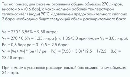 Example of calculating the volume of the expansion tank
