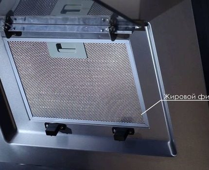 Ang filter ng grasa ay palaging ang unang nakibahagi sa paglilinis ng maubos na hangin. Hood ng Cooker