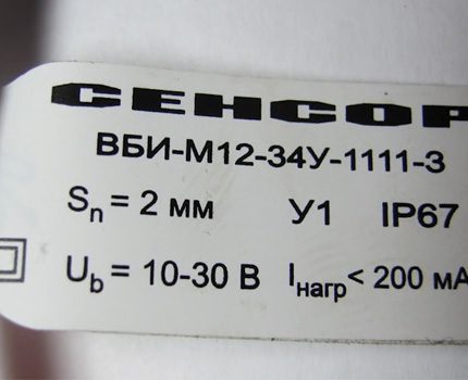 Proximity switch trade label Label marking