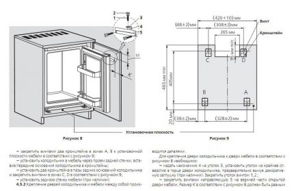 Schéma d'installation des fixations du réfrigérateur encastré Processus d'installation