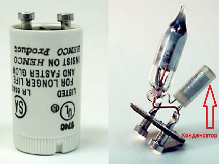 Ang starter ay may dalawang pin Starter capacitor