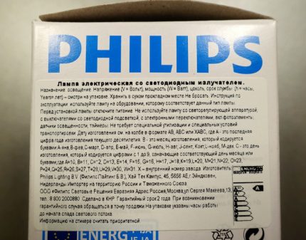 Συσκευασία λαμπτήρα Philips