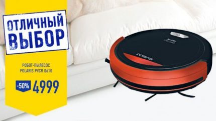 Polaris 0610 - بند ترويجي