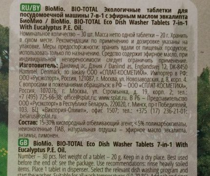 Komposisyon ng mga tablet na BioMio Komposisyon ng mga tablet na BioMio