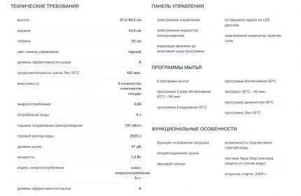 Клас на работа и функция на съдомиялната машина Hansa ZIM 476 H Характеристики на Hansa476
