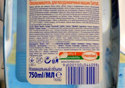 Етикет за помощ за изплакване на съдомиялна машина Състав и начин на употреба върху опаковката