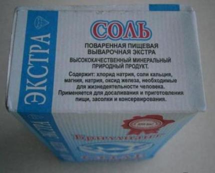 Варена сол Варена сол