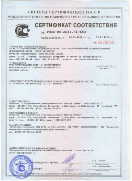 Osvědčení o shodě pro plastovou nádrž Certifikát kvality z plastové nádrže