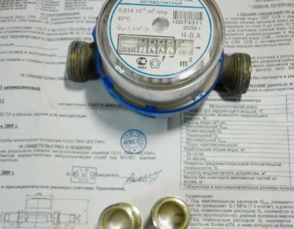 Cold water meter Passport counter with a mark of verification
