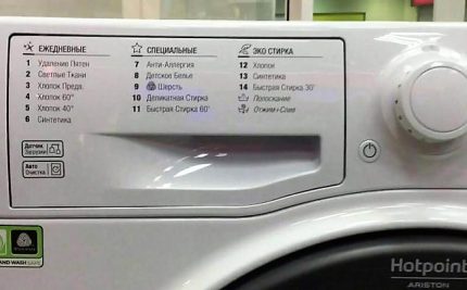 The list of programs on the washing panel Hotpoint special anti-allergy regimen