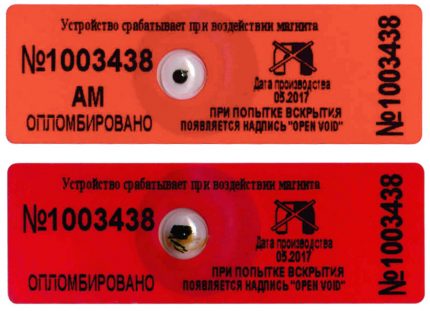 Appearance of an antimagnetic seal for an electric meter Anti-magnetic counter protection