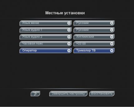Choice of language of communication with the menu First step setup
