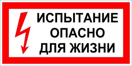 Affiche d'avertissement de sécurité électrique Le test met la vie en danger