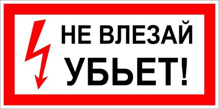 Ne pas ajuster tuera - une affiche pour assurer la sécurité électrique Ne correspond pas tuera