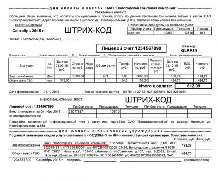 Electricity receipt Electricity receipt