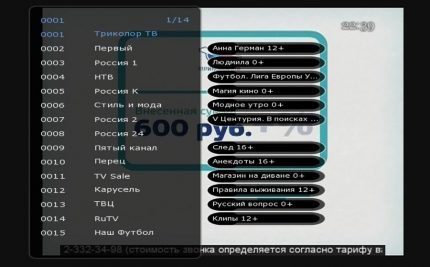 Channels after tuner tuning Settings completion screen