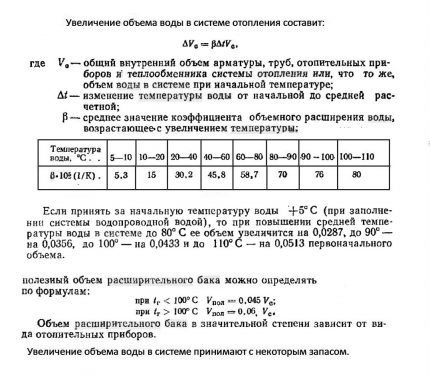 Calculating tank volume in an open system Formulas for calculating tank volume
