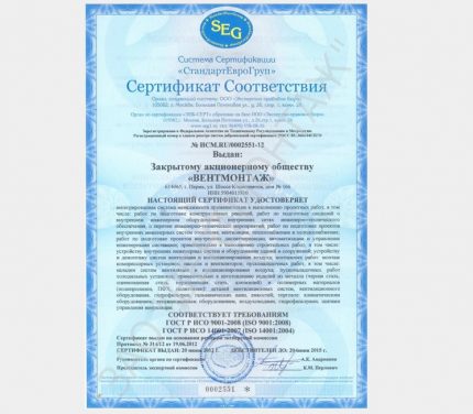Certificat pour la fabrication de ventilation Certificat de ventilation