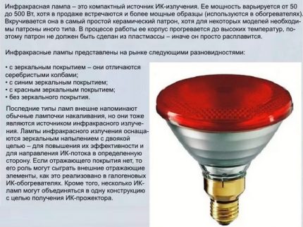 The simplest infrared emitter