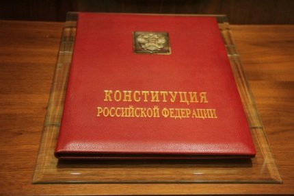 Konstitusyon ng Russian Federation Konstitusyon ng Russian Federation