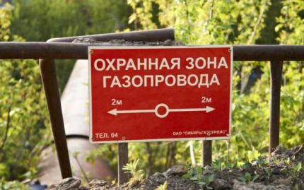 Газова защита газозащитна зона