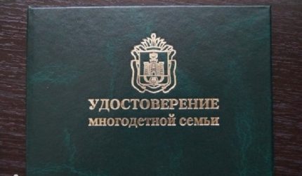 Certificaat van een grote familie Certificaat van een grote familie