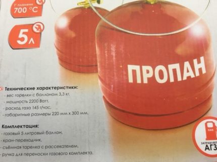 Emballage de bouteille de gaz Exemple d'emballage d'une bouteille de gaz
