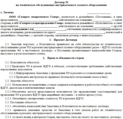 An example of a gas service contract Civil inspection contract