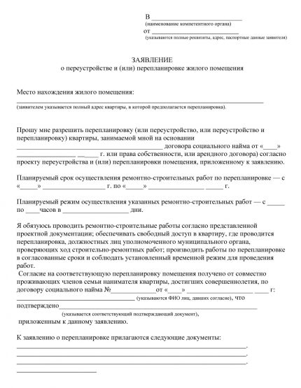Приложение за възстановяване Приложение за възстановяване