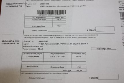 Gas receipt Gas receipt