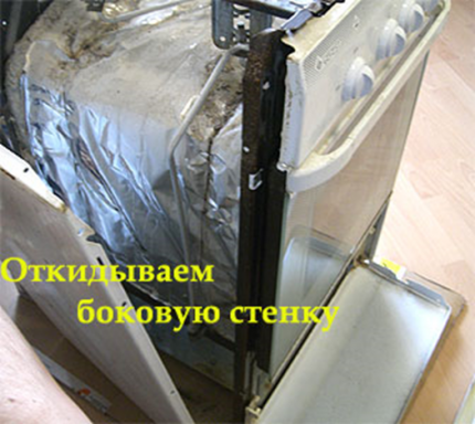 Remove the side panel of the gas stove Remove the side panel of the gas stove