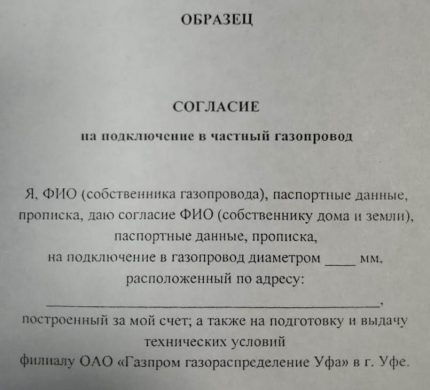 Полето съгласие Полето съгласие