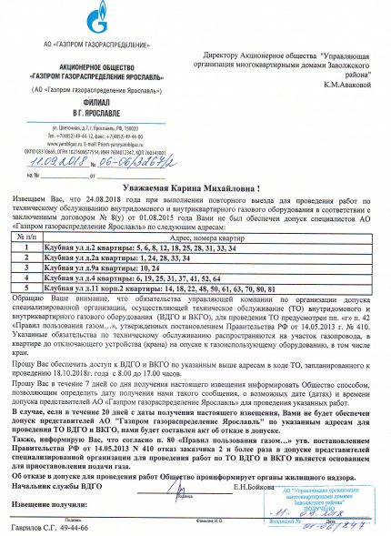 Ordonnance de maintenance Ordonnance de maintenance
