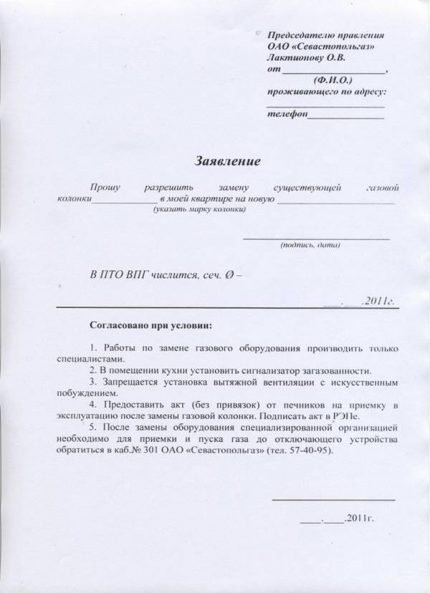 Kolomvervangende applicatie Kolomvervangende applicatie