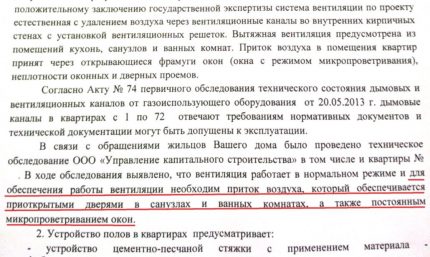 Management company recommendations ZhEK's response to the statement