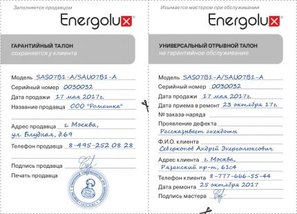 Garantijas dienesta karte Garantijas dienesta karte