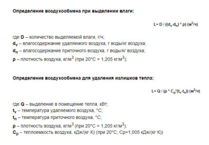 Moisture and heat exchange formulas Moisture and heat exchange formulas