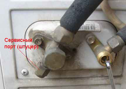 Air conditioning service port for charging / pumping refrigerant Air conditioning service port for charging / pumping refrigerant